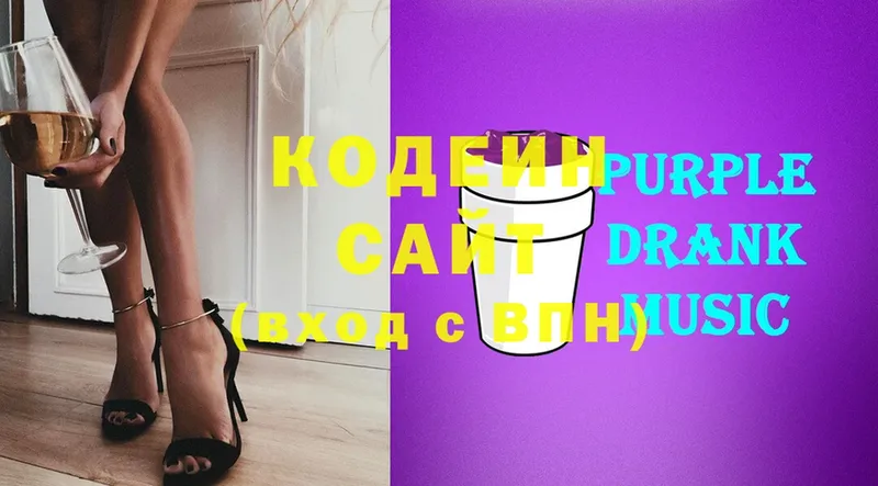 магазин  наркотиков  Оса  Codein Purple Drank 